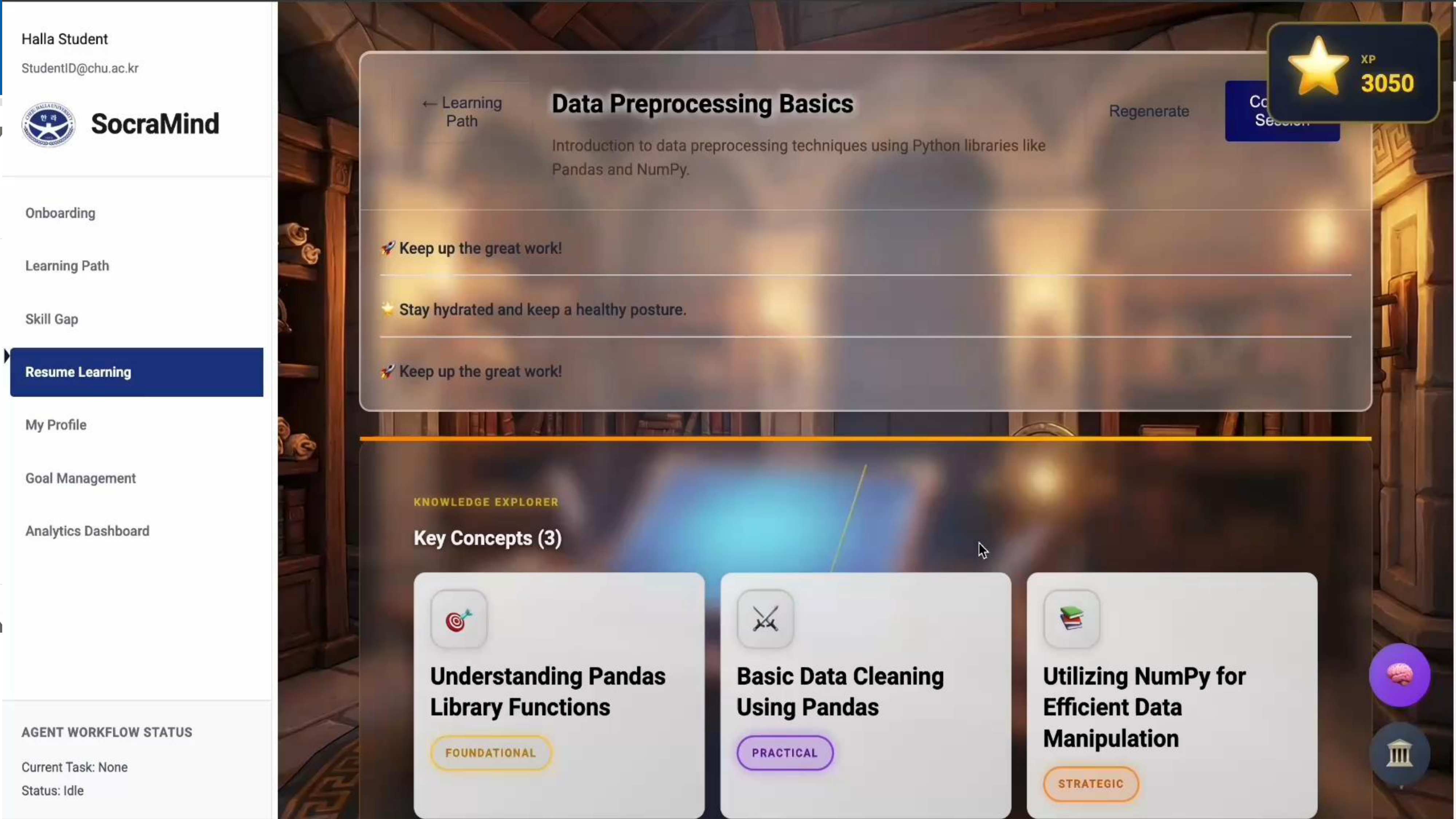 실행 화면 - 개인화 학습 콘텐츠